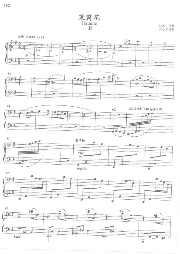 中国旋律钢琴四手联弹曲集_一万首著名钢琴曲谱哈农贝多芬合集视频教学电子版高清无水印可打印_04中国乐曲钢琴谱合集_中国乐曲钢琴谱