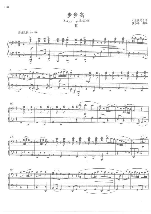 中国旋律钢琴四手联弹曲集_一万首著名钢琴曲谱哈农贝多芬合集视频教学电子版高清无水印可打印_04中国乐曲钢琴谱合集_中国乐曲钢琴谱