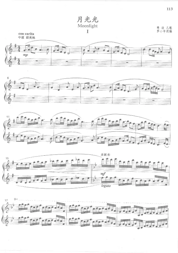 中国旋律钢琴四手联弹曲集_一万首著名钢琴曲谱哈农贝多芬合集视频教学电子版高清无水印可打印_04中国乐曲钢琴谱合集_中国乐曲钢琴谱