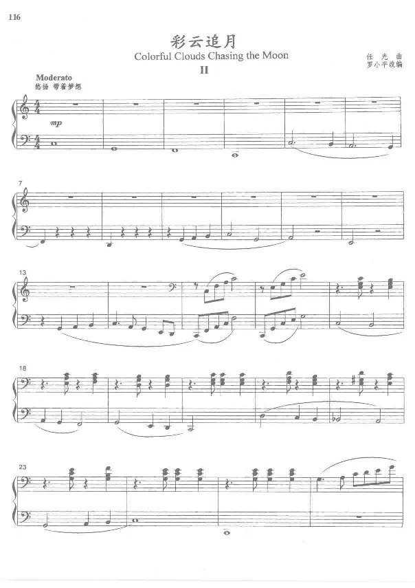 中国旋律钢琴四手联弹曲集_一万首著名钢琴曲谱哈农贝多芬合集视频教学电子版高清无水印可打印_04中国乐曲钢琴谱合集_中国乐曲钢琴谱