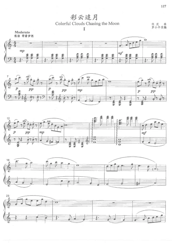 中国旋律钢琴四手联弹曲集_一万首著名钢琴曲谱哈农贝多芬合集视频教学电子版高清无水印可打印_04中国乐曲钢琴谱合集_中国乐曲钢琴谱