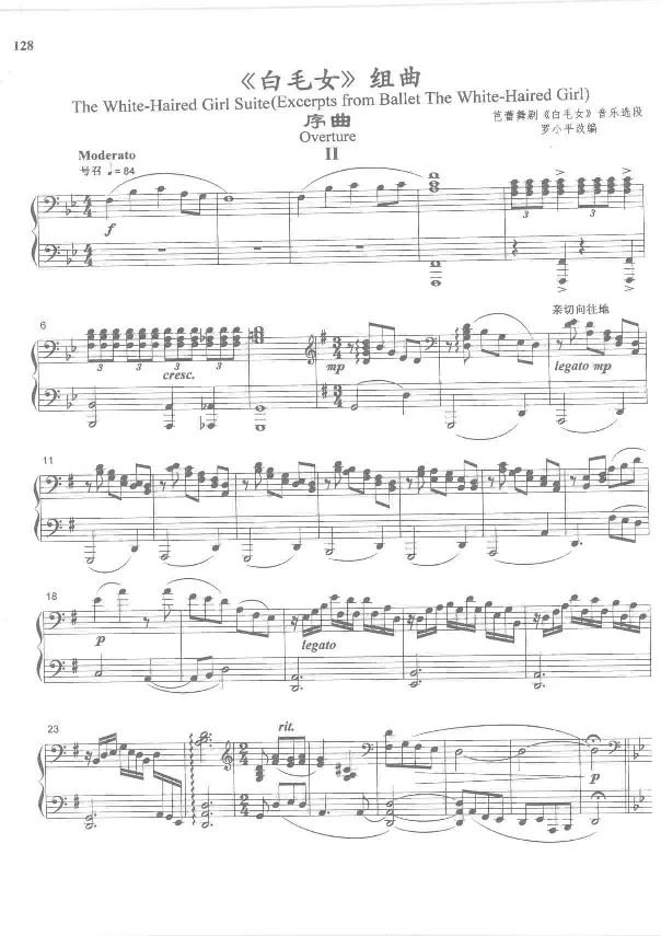 中国旋律钢琴四手联弹曲集_一万首著名钢琴曲谱哈农贝多芬合集视频教学电子版高清无水印可打印_04中国乐曲钢琴谱合集_中国乐曲钢琴谱