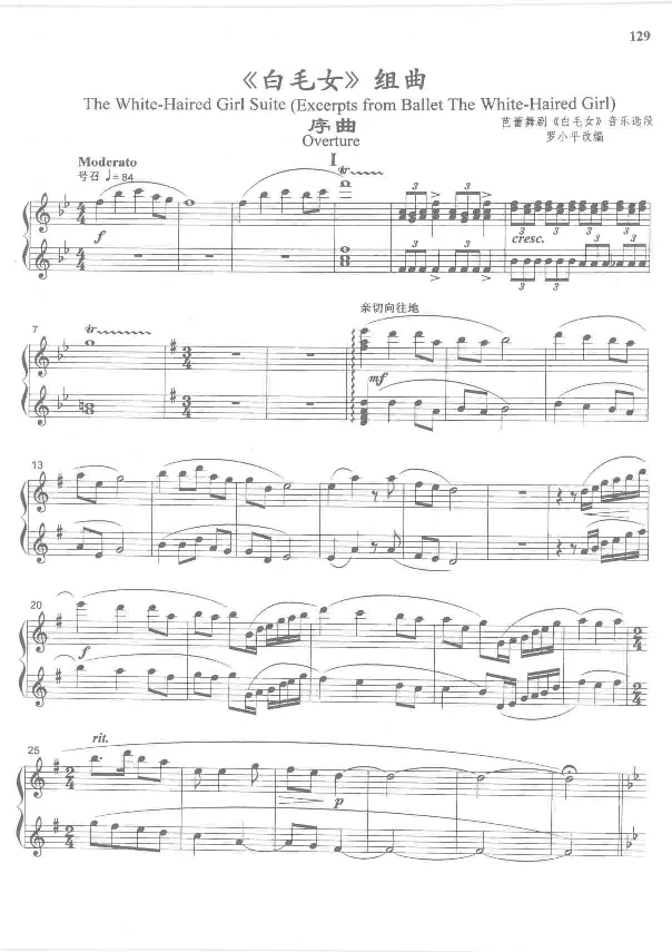 中国旋律钢琴四手联弹曲集_一万首著名钢琴曲谱哈农贝多芬合集视频教学电子版高清无水印可打印_04中国乐曲钢琴谱合集_中国乐曲钢琴谱