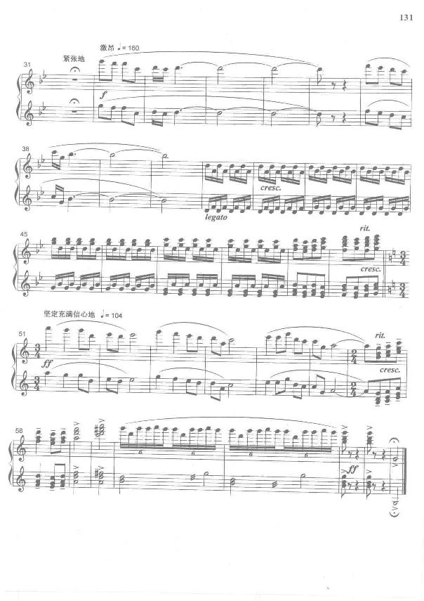 中国旋律钢琴四手联弹曲集_一万首著名钢琴曲谱哈农贝多芬合集视频教学电子版高清无水印可打印_04中国乐曲钢琴谱合集_中国乐曲钢琴谱