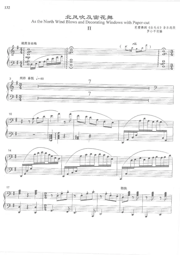 中国旋律钢琴四手联弹曲集_一万首著名钢琴曲谱哈农贝多芬合集视频教学电子版高清无水印可打印_04中国乐曲钢琴谱合集_中国乐曲钢琴谱