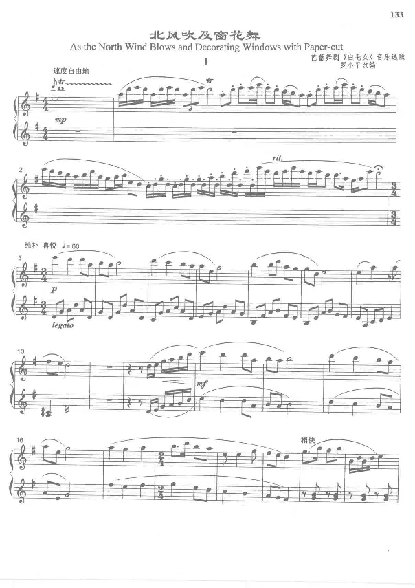 中国旋律钢琴四手联弹曲集_一万首著名钢琴曲谱哈农贝多芬合集视频教学电子版高清无水印可打印_04中国乐曲钢琴谱合集_中国乐曲钢琴谱