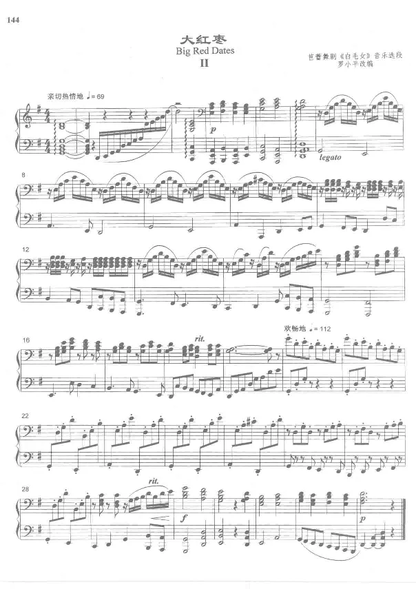 中国旋律钢琴四手联弹曲集_一万首著名钢琴曲谱哈农贝多芬合集视频教学电子版高清无水印可打印_04中国乐曲钢琴谱合集_中国乐曲钢琴谱