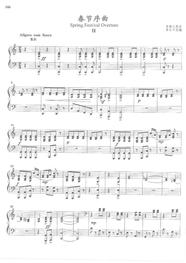 中国旋律钢琴四手联弹曲集_一万首著名钢琴曲谱哈农贝多芬合集视频教学电子版高清无水印可打印_04中国乐曲钢琴谱合集_中国乐曲钢琴谱