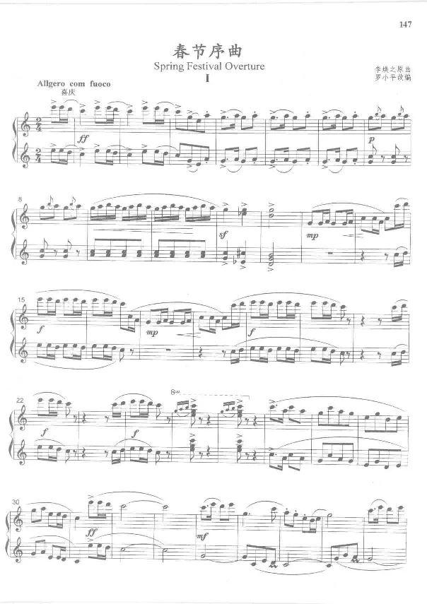 中国旋律钢琴四手联弹曲集_一万首著名钢琴曲谱哈农贝多芬合集视频教学电子版高清无水印可打印_04中国乐曲钢琴谱合集_中国乐曲钢琴谱