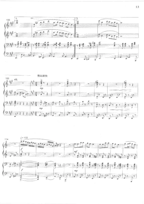 中国旋律钢琴四手联弹曲集_一万首著名钢琴曲谱哈农贝多芬合集视频教学电子版高清无水印可打印_04中国乐曲钢琴谱合集_中国乐曲钢琴谱