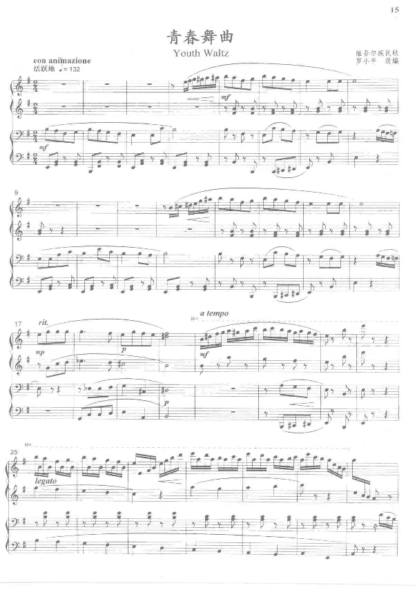 中国旋律钢琴四手联弹曲集_一万首著名钢琴曲谱哈农贝多芬合集视频教学电子版高清无水印可打印_04中国乐曲钢琴谱合集_中国乐曲钢琴谱