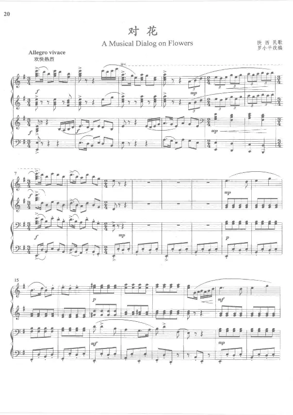 中国旋律钢琴四手联弹曲集_一万首著名钢琴曲谱哈农贝多芬合集视频教学电子版高清无水印可打印_04中国乐曲钢琴谱合集_中国乐曲钢琴谱