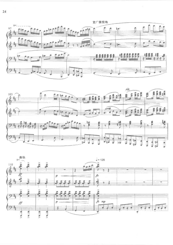 中国旋律钢琴四手联弹曲集_一万首著名钢琴曲谱哈农贝多芬合集视频教学电子版高清无水印可打印_04中国乐曲钢琴谱合集_中国乐曲钢琴谱
