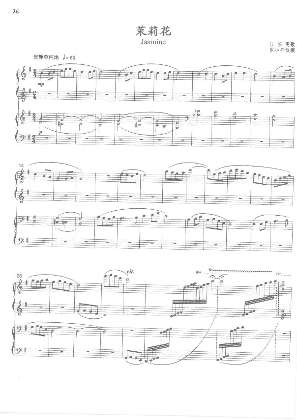 中国旋律钢琴四手联弹曲集_一万首著名钢琴曲谱哈农贝多芬合集视频教学电子版高清无水印可打印_04中国乐曲钢琴谱合集_中国乐曲钢琴谱