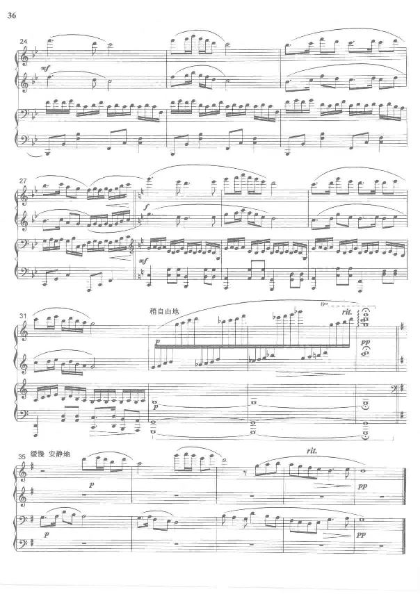 中国旋律钢琴四手联弹曲集_一万首著名钢琴曲谱哈农贝多芬合集视频教学电子版高清无水印可打印_04中国乐曲钢琴谱合集_中国乐曲钢琴谱