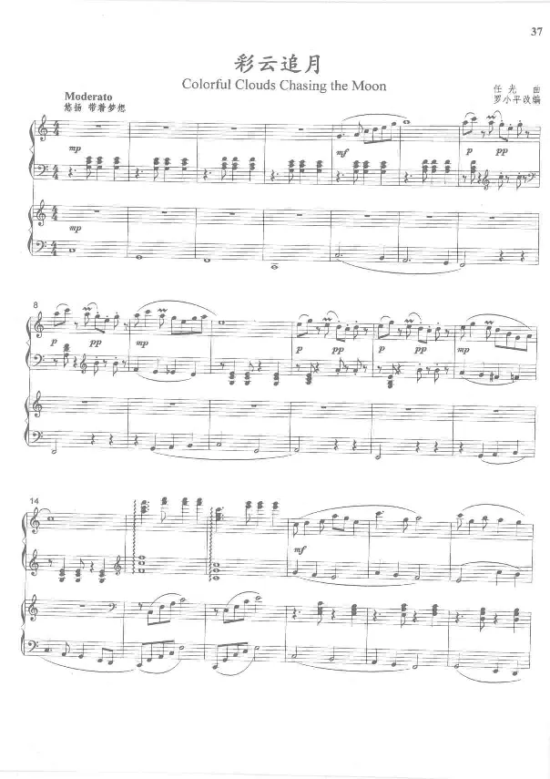 中国旋律钢琴四手联弹曲集_一万首著名钢琴曲谱哈农贝多芬合集视频教学电子版高清无水印可打印_04中国乐曲钢琴谱合集_中国乐曲钢琴谱