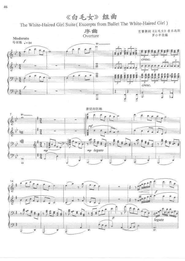 中国旋律钢琴四手联弹曲集_一万首著名钢琴曲谱哈农贝多芬合集视频教学电子版高清无水印可打印_04中国乐曲钢琴谱合集_中国乐曲钢琴谱