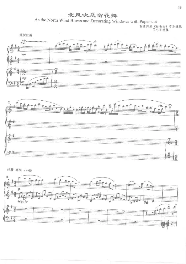 中国旋律钢琴四手联弹曲集_一万首著名钢琴曲谱哈农贝多芬合集视频教学电子版高清无水印可打印_04中国乐曲钢琴谱合集_中国乐曲钢琴谱