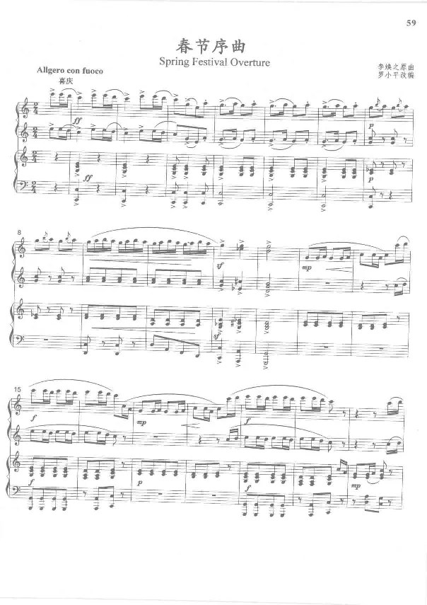 中国旋律钢琴四手联弹曲集_一万首著名钢琴曲谱哈农贝多芬合集视频教学电子版高清无水印可打印_04中国乐曲钢琴谱合集_中国乐曲钢琴谱