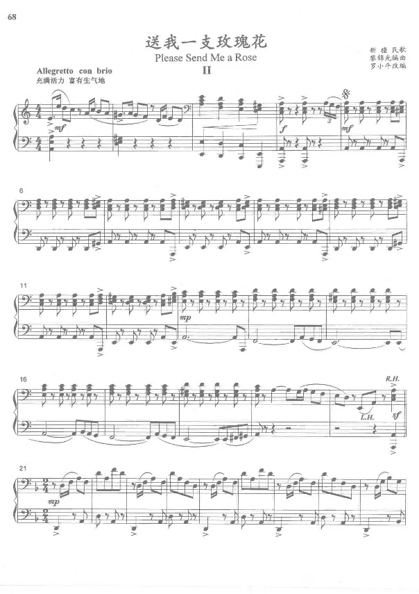 中国旋律钢琴四手联弹曲集_一万首著名钢琴曲谱哈农贝多芬合集视频教学电子版高清无水印可打印_04中国乐曲钢琴谱合集_中国乐曲钢琴谱