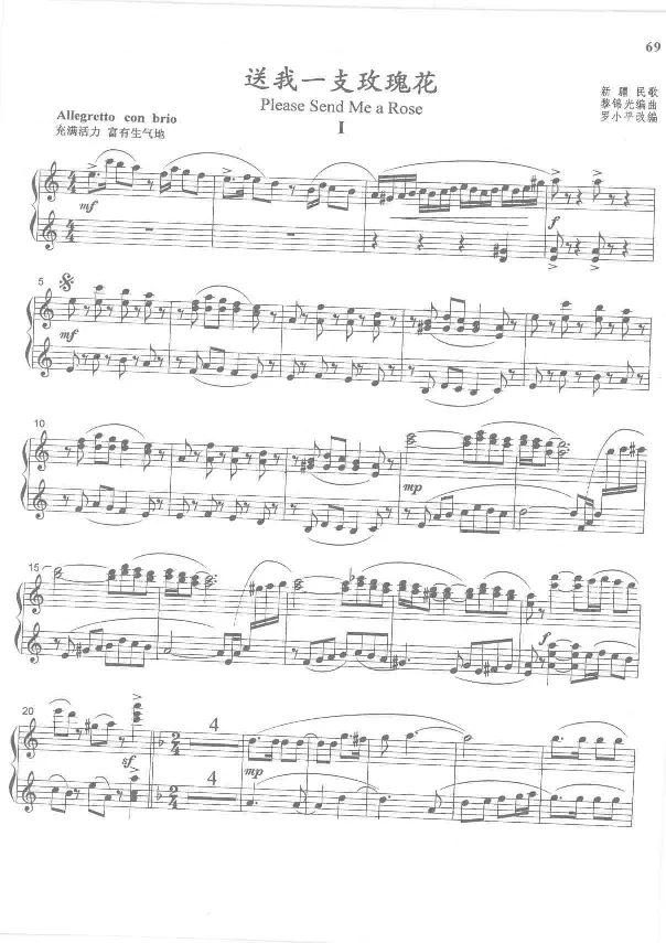 中国旋律钢琴四手联弹曲集_一万首著名钢琴曲谱哈农贝多芬合集视频教学电子版高清无水印可打印_04中国乐曲钢琴谱合集_中国乐曲钢琴谱