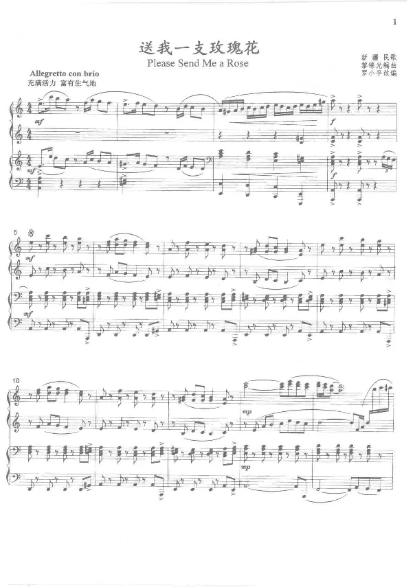 中国旋律钢琴四手联弹曲集_一万首著名钢琴曲谱哈农贝多芬合集视频教学电子版高清无水印可打印_04中国乐曲钢琴谱合集_中国乐曲钢琴谱