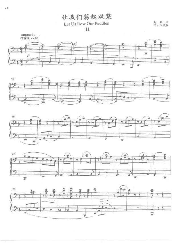 中国旋律钢琴四手联弹曲集_一万首著名钢琴曲谱哈农贝多芬合集视频教学电子版高清无水印可打印_04中国乐曲钢琴谱合集_中国乐曲钢琴谱