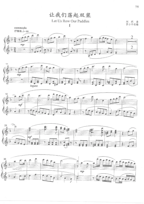 中国旋律钢琴四手联弹曲集_一万首著名钢琴曲谱哈农贝多芬合集视频教学电子版高清无水印可打印_04中国乐曲钢琴谱合集_中国乐曲钢琴谱