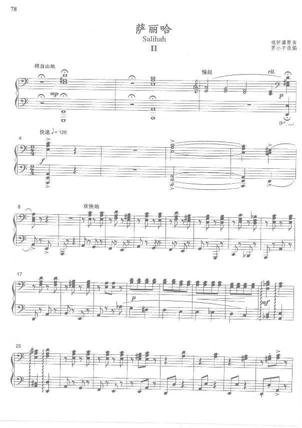 中国旋律钢琴四手联弹曲集_一万首著名钢琴曲谱哈农贝多芬合集视频教学电子版高清无水印可打印_04中国乐曲钢琴谱合集_中国乐曲钢琴谱