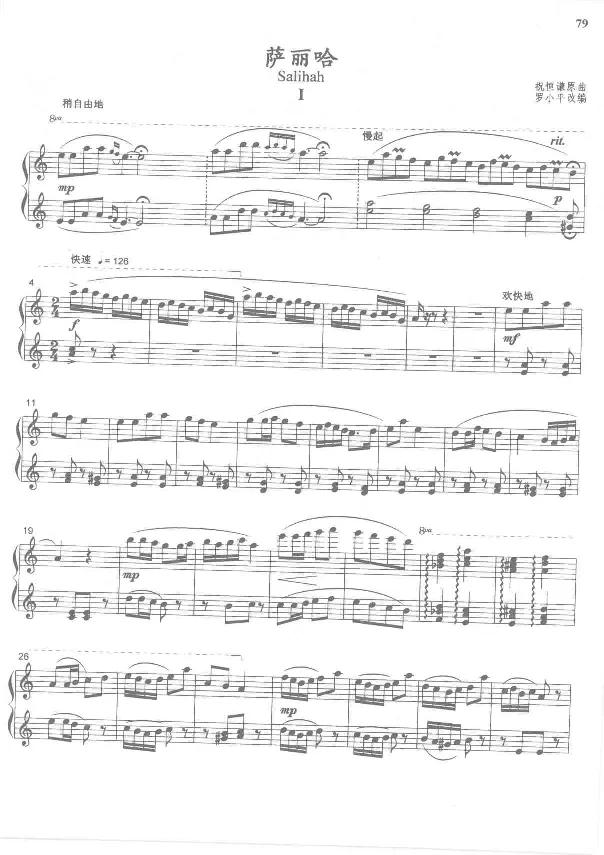 中国旋律钢琴四手联弹曲集_一万首著名钢琴曲谱哈农贝多芬合集视频教学电子版高清无水印可打印_04中国乐曲钢琴谱合集_中国乐曲钢琴谱