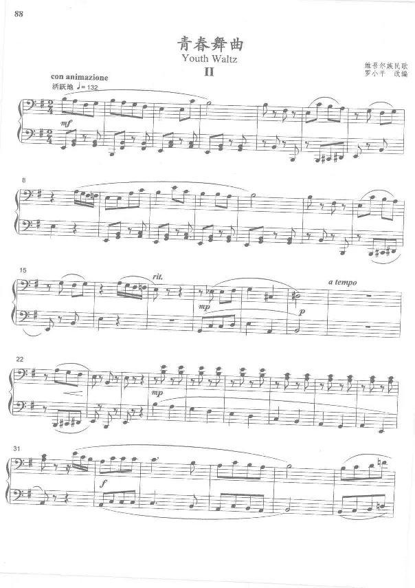 中国旋律钢琴四手联弹曲集_一万首著名钢琴曲谱哈农贝多芬合集视频教学电子版高清无水印可打印_04中国乐曲钢琴谱合集_中国乐曲钢琴谱