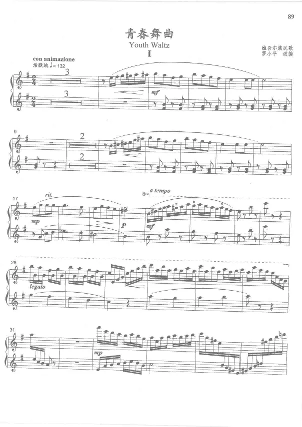 中国旋律钢琴四手联弹曲集_一万首著名钢琴曲谱哈农贝多芬合集视频教学电子版高清无水印可打印_04中国乐曲钢琴谱合集_中国乐曲钢琴谱