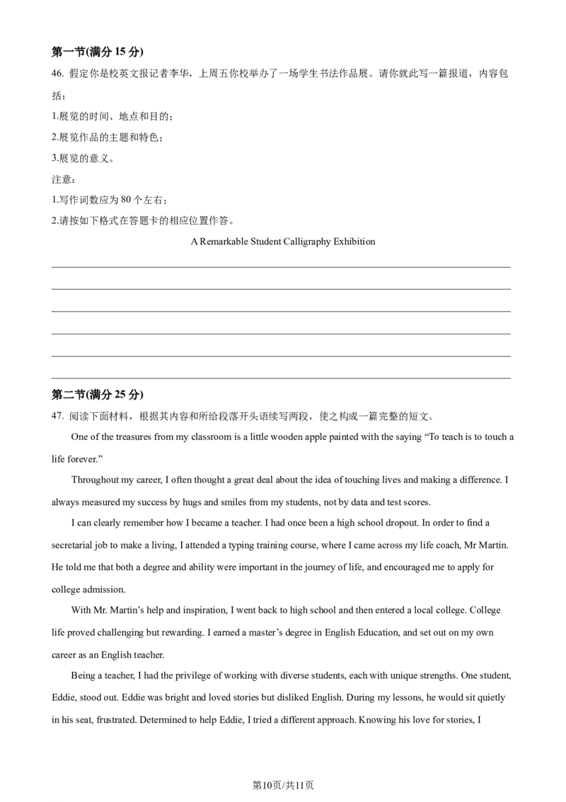 精品解析：陕西省西安市鄠邑区第二中学2023-2024学年高二下学期期末教学质量检测英语试卷（原卷版）_2024-2025高三（6-6月题库）_2024年07月试卷