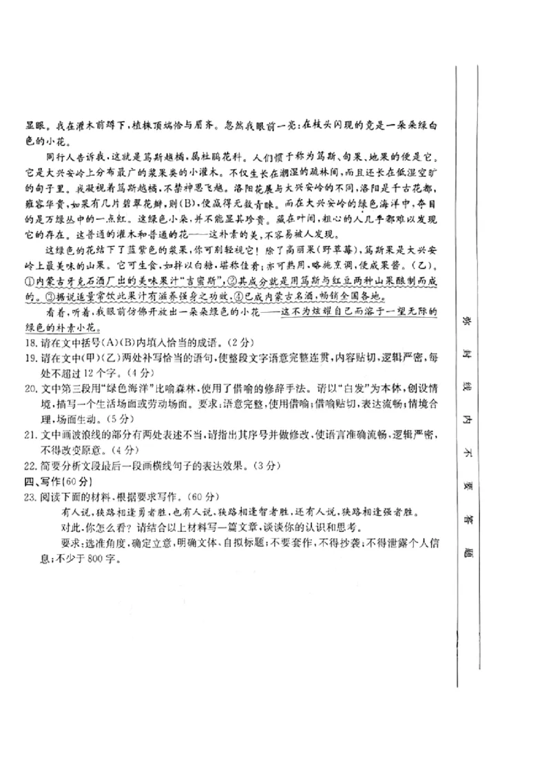 语文试卷_2024-2025高三（6-6月题库）_2024年08月试卷_08272025届广东金太阳高三8月大联考（25-02C）_2025届广东高三8月大联考（25-02C）语文试题+答案