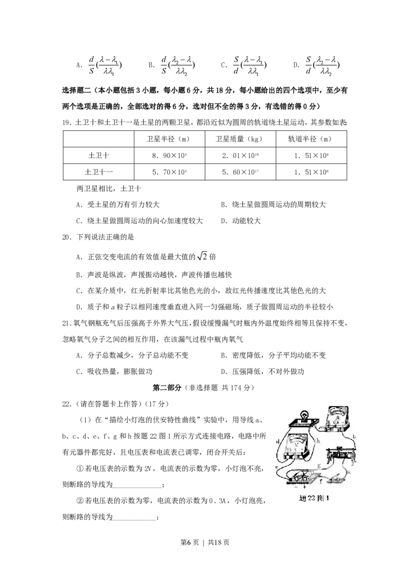2007年重庆高考理科综合真题及答案_生物高考真题试卷_旧1990-2007&middot;高考生物真题_1990-2007&middot;高考生物真题&middot;PDF_2001-2007年各理综历年真题_重庆