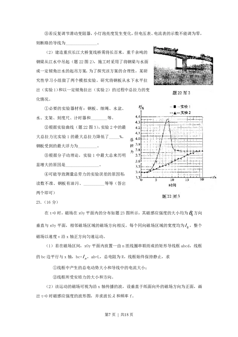 2007年重庆高考理科综合真题及答案_生物高考真题试卷_旧1990-2007&middot;高考生物真题_1990-2007&middot;高考生物真题&middot;PDF_2001-2007年各理综历年真题_重庆