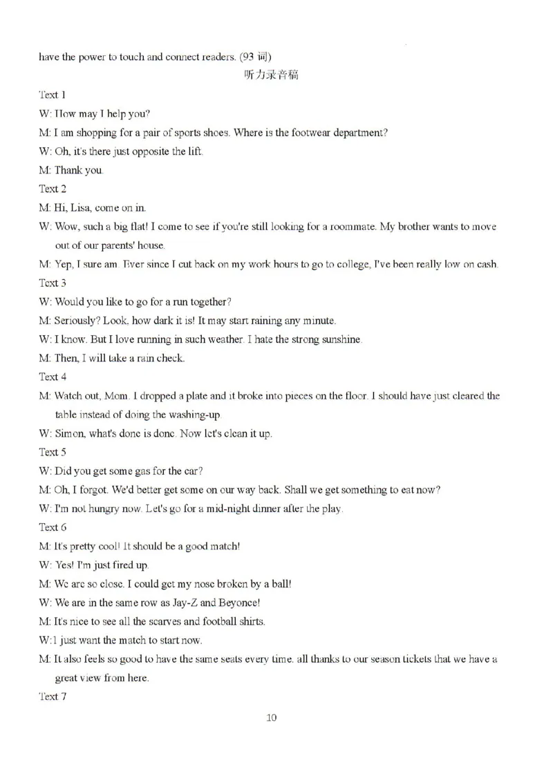 湖北省荆州市沙市中学2023-2024学年高三下学期7月月考英语试题_2024-2025高三（6-6月题库）_2024年08月试卷_0801湖北荆州沙市中学2025届（新）高三上学期7月月考