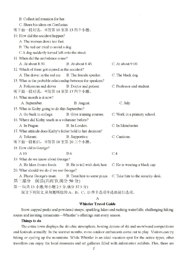 湖北省荆州市沙市中学2023-2024学年高三下学期7月月考英语试题_2024-2025高三（6-6月题库）_2024年08月试卷_0801湖北荆州沙市中学2025届（新）高三上学期7月月考