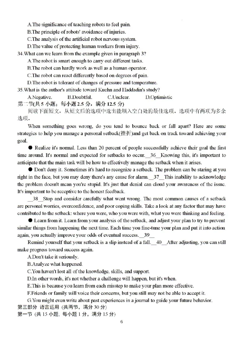 湖北省荆州市沙市中学2023-2024学年高三下学期7月月考英语试题_2024-2025高三（6-6月题库）_2024年08月试卷_0801湖北荆州沙市中学2025届（新）高三上学期7月月考