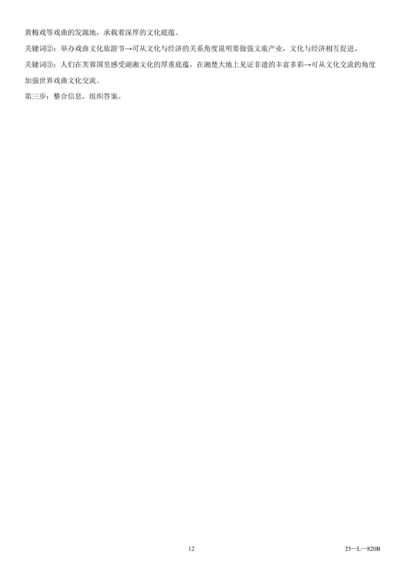 辽西重点高中2025-2026学年度上学期高二10月联考政治参考答案_2025年10月高二试卷_251028辽西重点高中2025-2026学年高二上学期10月月考（全）