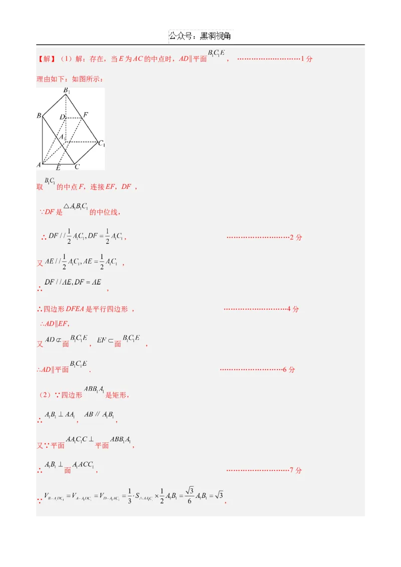 黄金卷07（新高考八省专用）-赢在高考&middot;黄金8卷备战2025年高考数学模拟卷（解析版）_2024-2025高三（6-6月题库）_2024年12月试卷