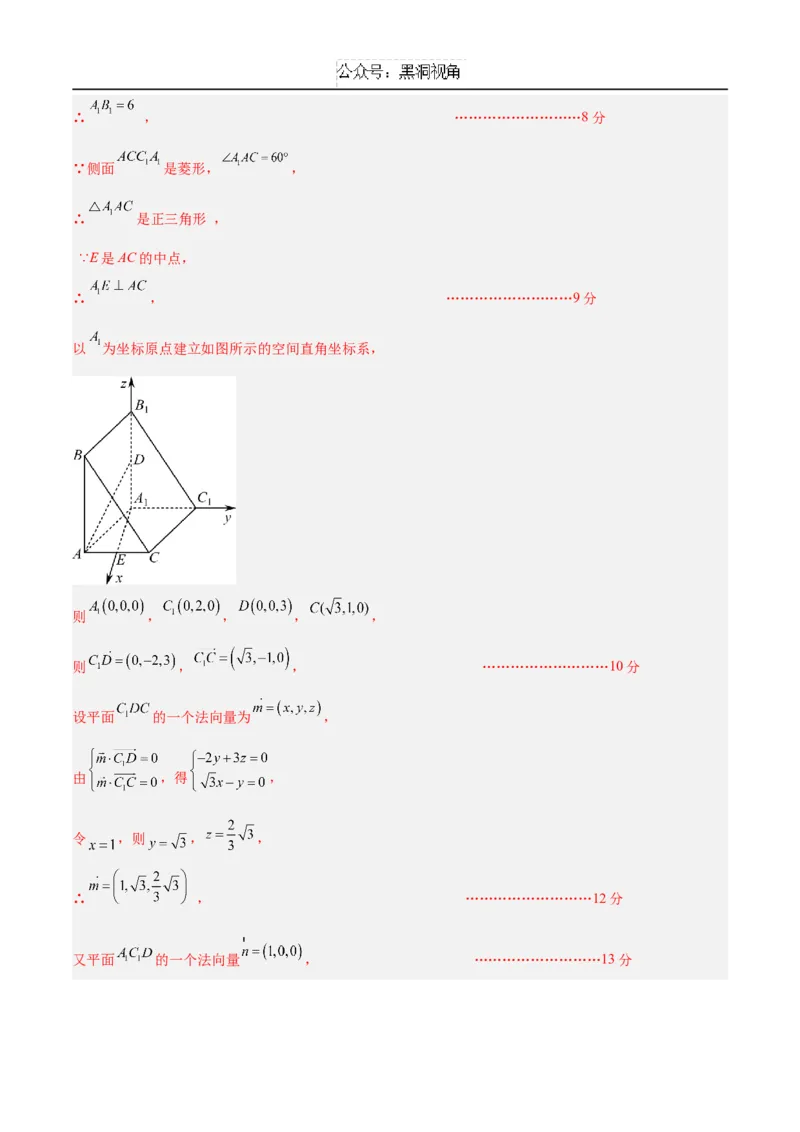 黄金卷07（新高考八省专用）-赢在高考&middot;黄金8卷备战2025年高考数学模拟卷（解析版）_2024-2025高三（6-6月题库）_2024年12月试卷