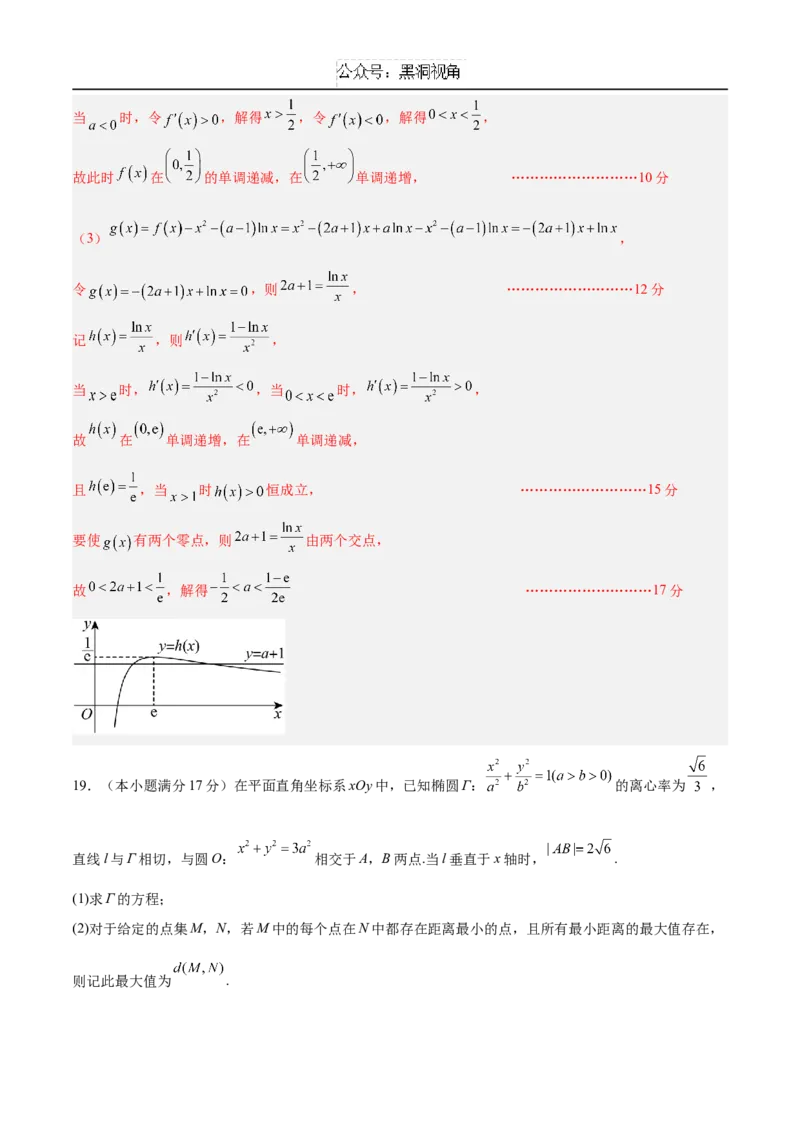 黄金卷07（新高考八省专用）-赢在高考&middot;黄金8卷备战2025年高考数学模拟卷（解析版）_2024-2025高三（6-6月题库）_2024年12月试卷