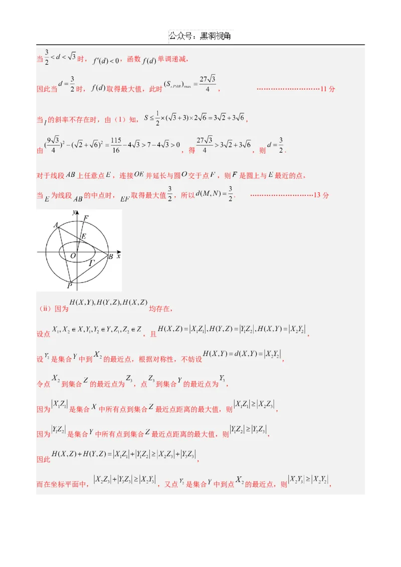 黄金卷07（新高考八省专用）-赢在高考&middot;黄金8卷备战2025年高考数学模拟卷（解析版）_2024-2025高三（6-6月题库）_2024年12月试卷
