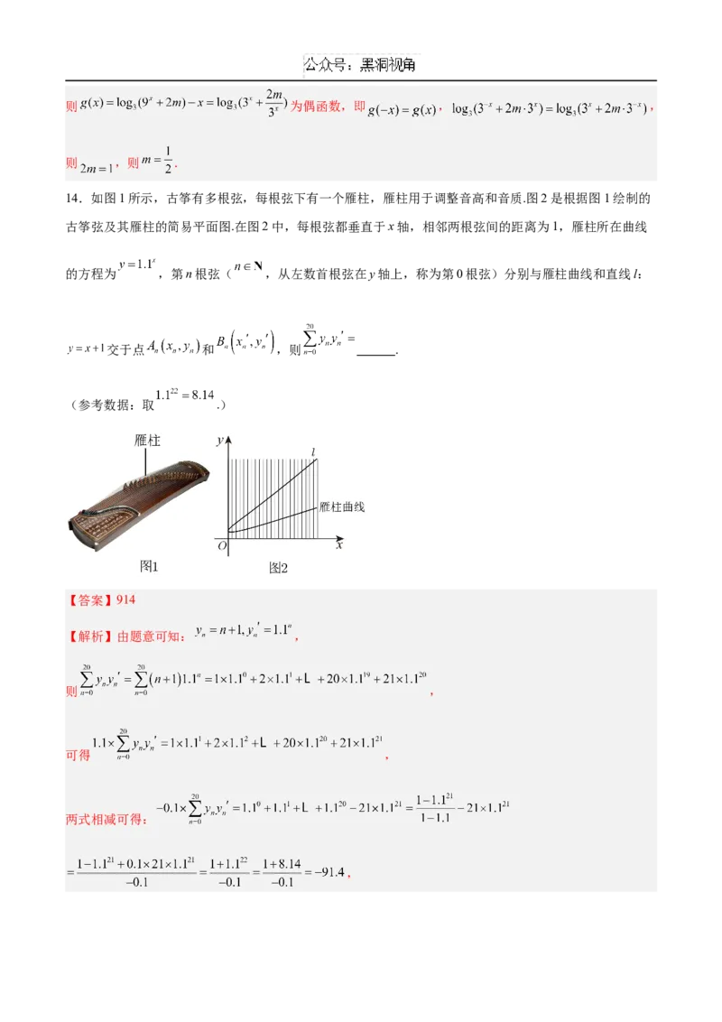 黄金卷07（新高考八省专用）-赢在高考&middot;黄金8卷备战2025年高考数学模拟卷（解析版）_2024-2025高三（6-6月题库）_2024年12月试卷