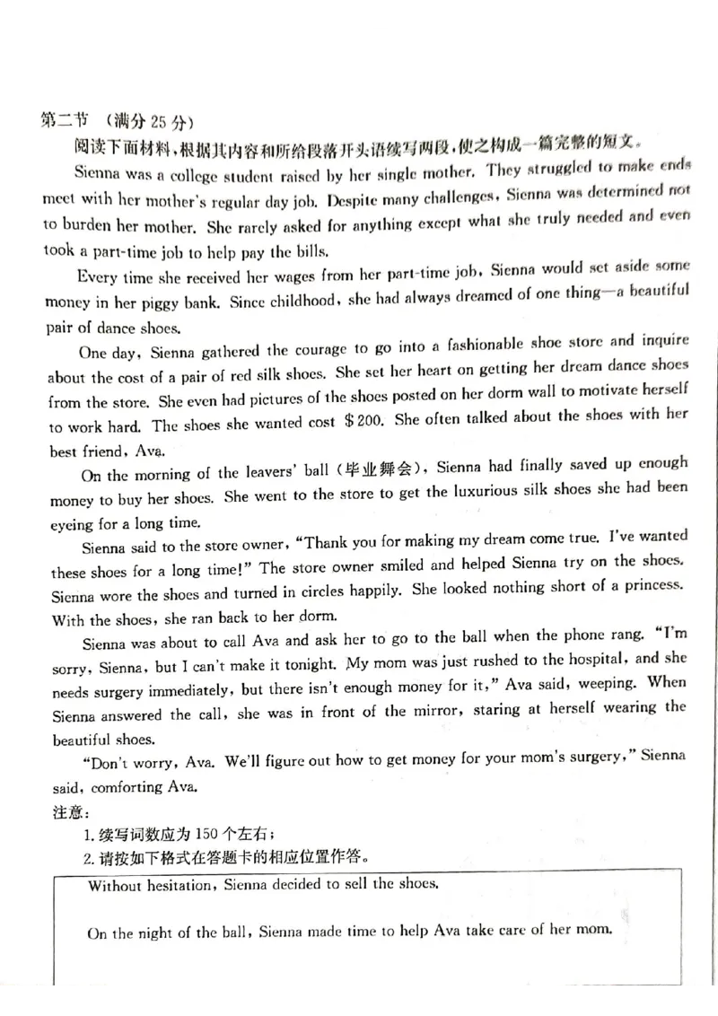 英语试卷(3)_2024-2025高三（6-6月题库）_2024年09月试卷_09282024-2025学年河北省金太阳高三年级上学期9月份考试（25-35C）