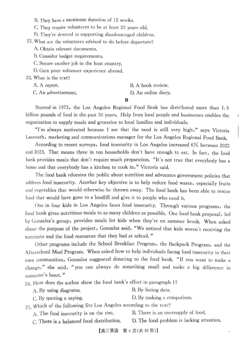 英语试卷(3)_2024-2025高三（6-6月题库）_2024年09月试卷_09282024-2025学年河北省金太阳高三年级上学期9月份考试（25-35C）