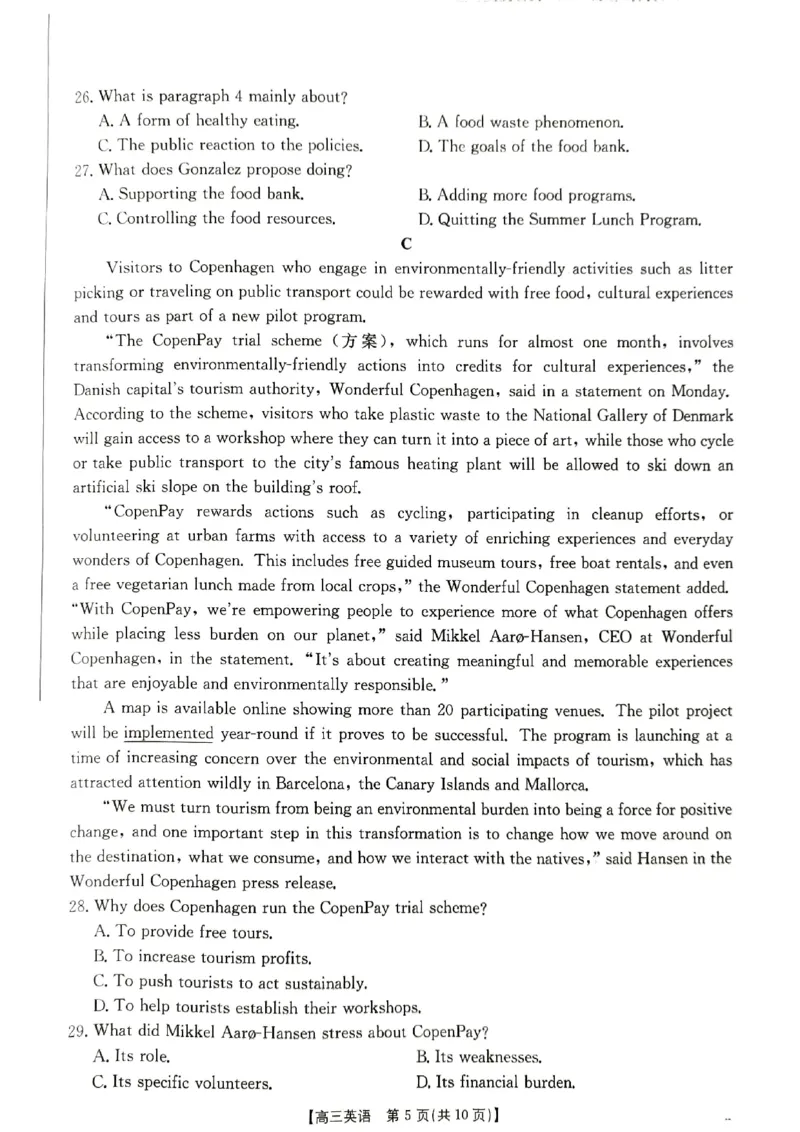 英语试卷(3)_2024-2025高三（6-6月题库）_2024年09月试卷_09282024-2025学年河北省金太阳高三年级上学期9月份考试（25-35C）