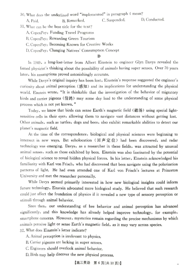 英语试卷(3)_2024-2025高三（6-6月题库）_2024年09月试卷_09282024-2025学年河北省金太阳高三年级上学期9月份考试（25-35C）