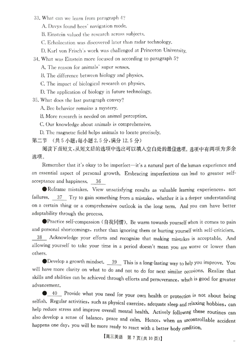 英语试卷(3)_2024-2025高三（6-6月题库）_2024年09月试卷_09282024-2025学年河北省金太阳高三年级上学期9月份考试（25-35C）